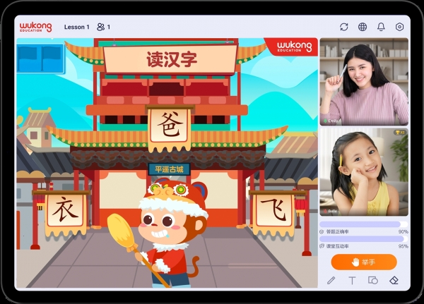 WuKong Chinese