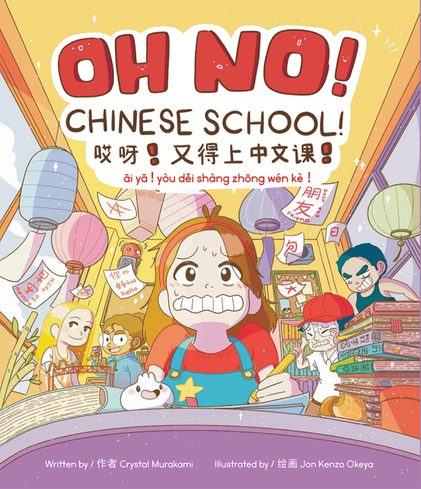Oh No! Chinese School!